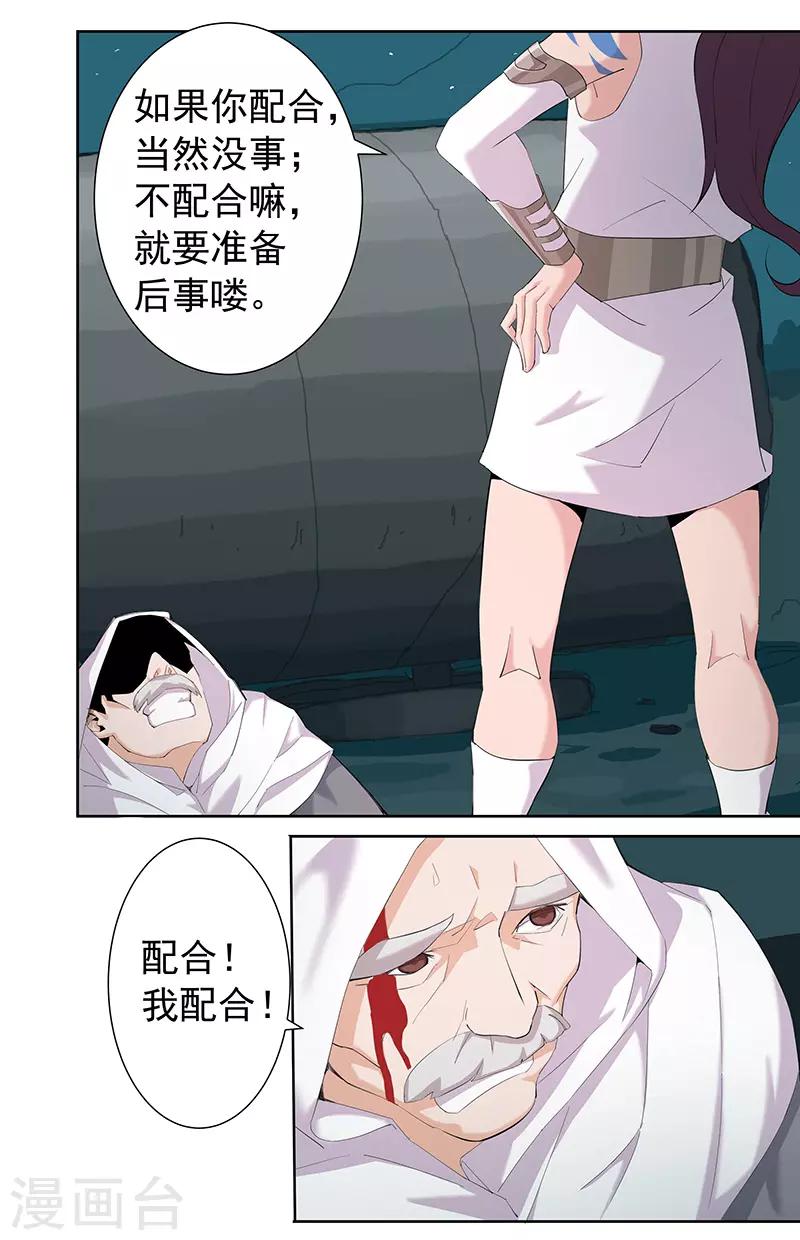 第69话 骷髅战车-第103话