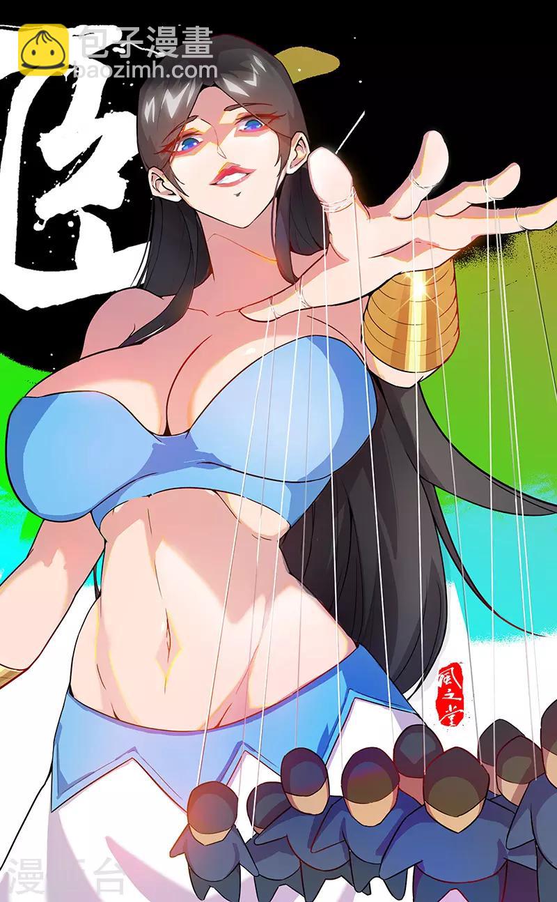 第69话 骷髅战车-第103话