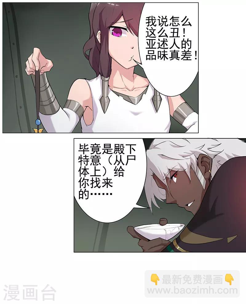 第69话 骷髅战车-第103话