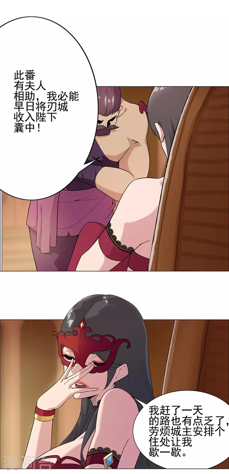 第71话 蛇蝎美人-第105话