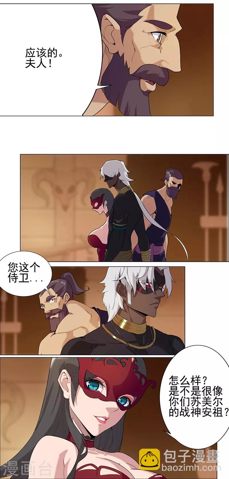 第71话 蛇蝎美人-第105话