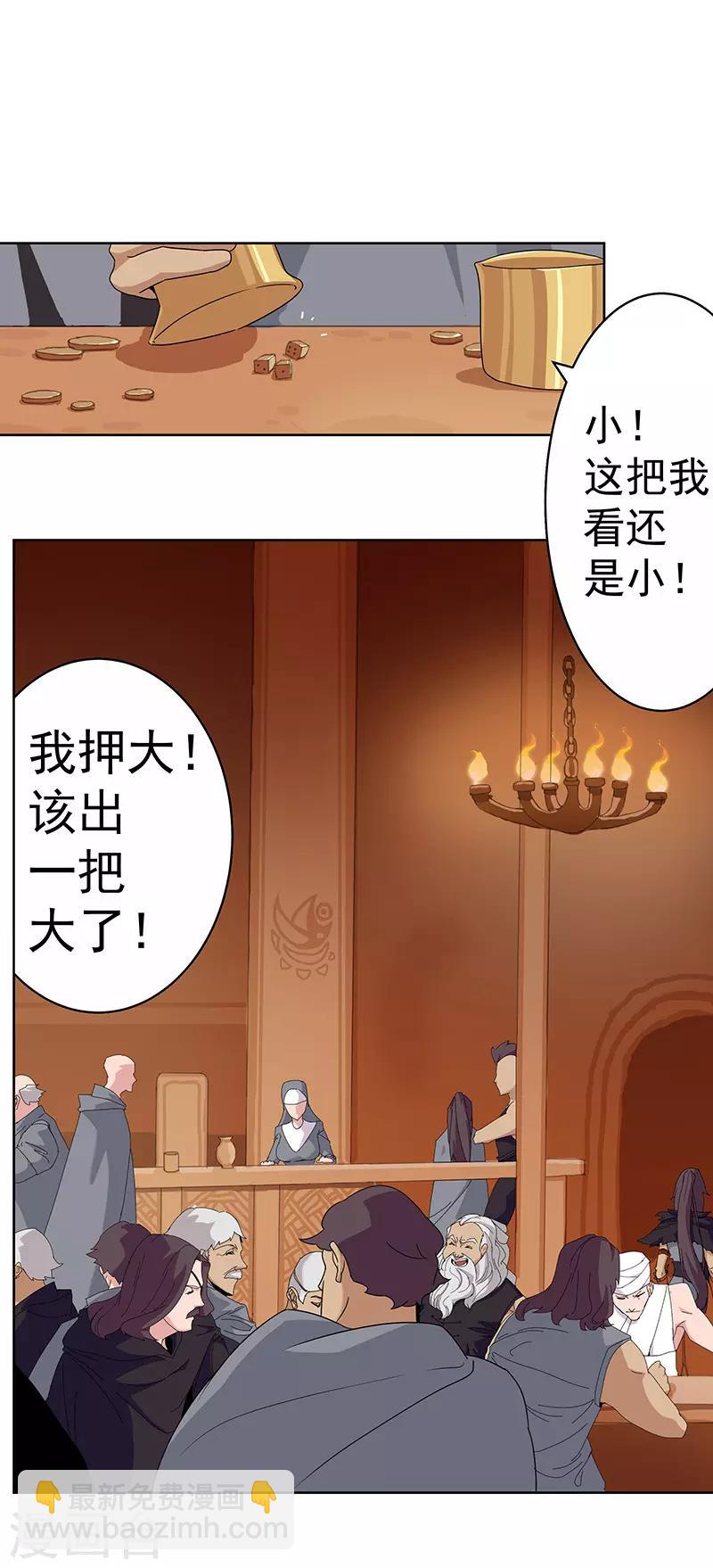 第71话 蛇蝎美人-第105话