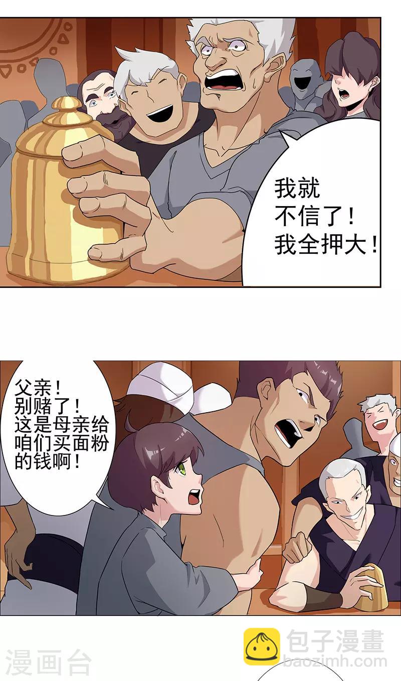 第71话 蛇蝎美人-第105话