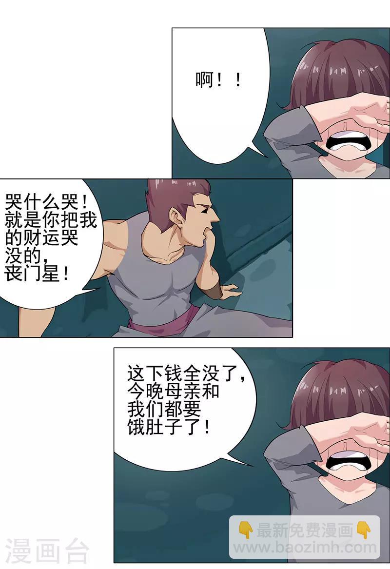 第71话 蛇蝎美人-第105话