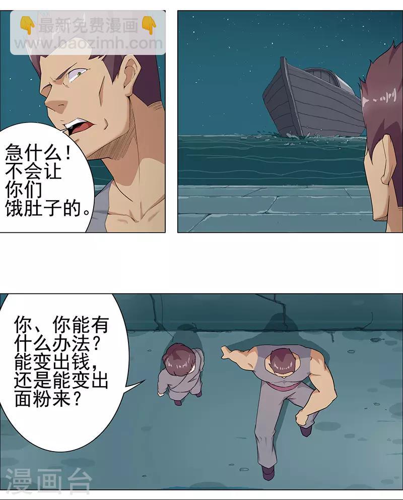 第71话 蛇蝎美人-第105话