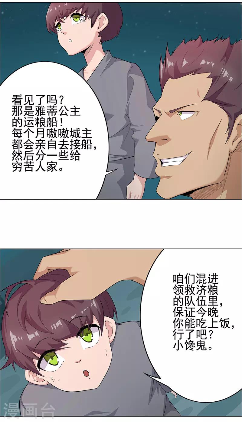 第71话 蛇蝎美人-第105话