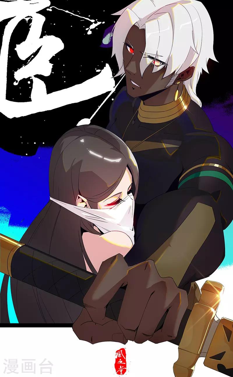 第71话 蛇蝎美人-第105话