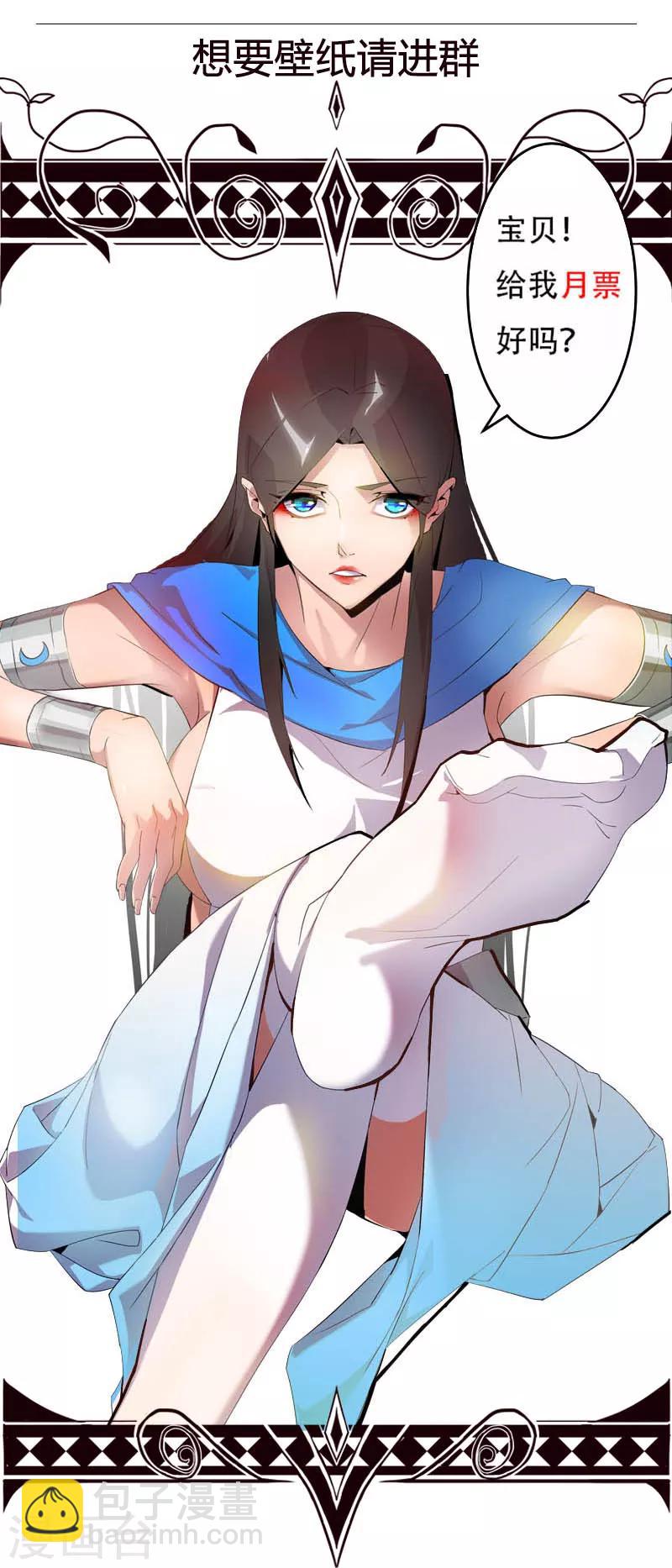 第71话 蛇蝎美人-第105话