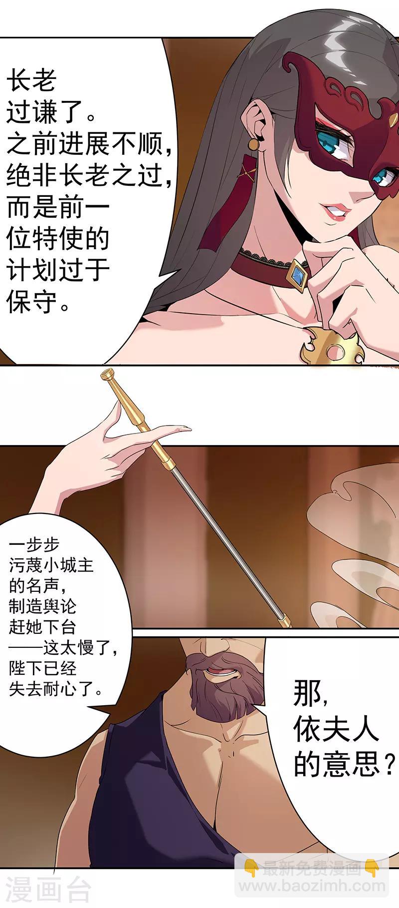 第71话 蛇蝎美人-第105话