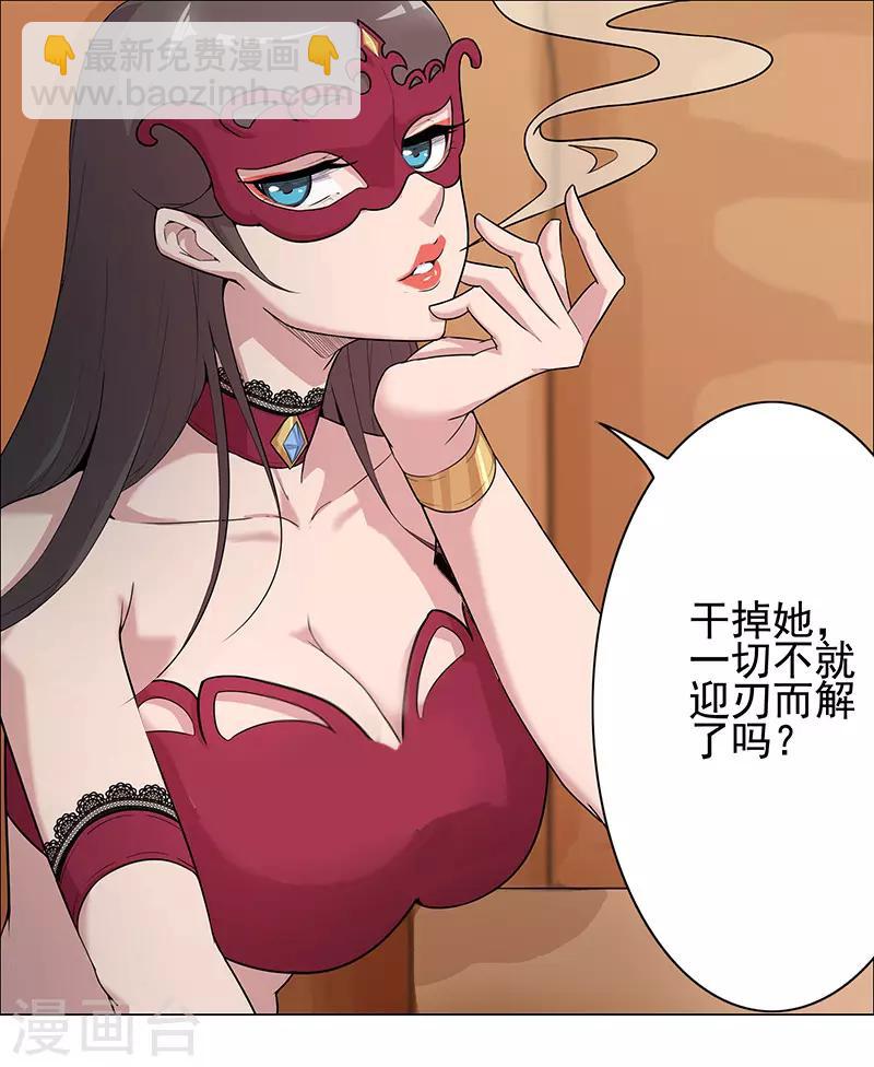 第71话 蛇蝎美人-第105话