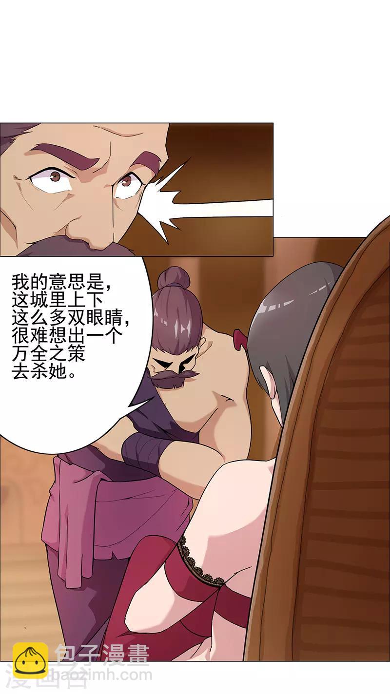 第71话 蛇蝎美人-第105话