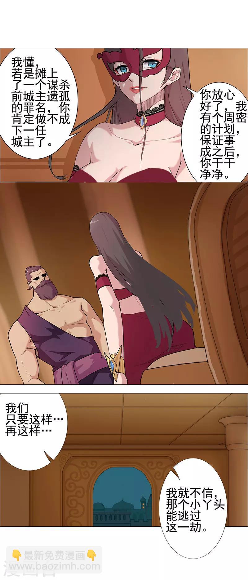 第71话 蛇蝎美人-第105话