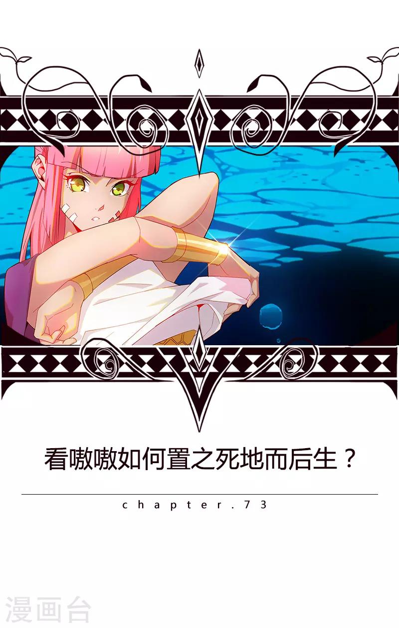 第73话 暗潮汹涌-第107话