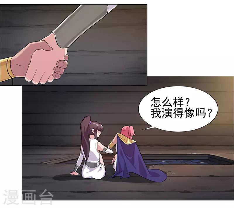 第73话 暗潮汹涌-第107话