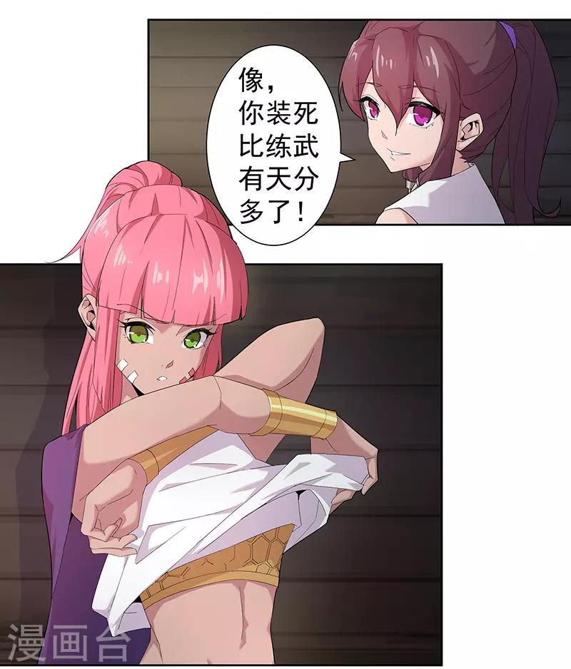 第73话 暗潮汹涌-第107话