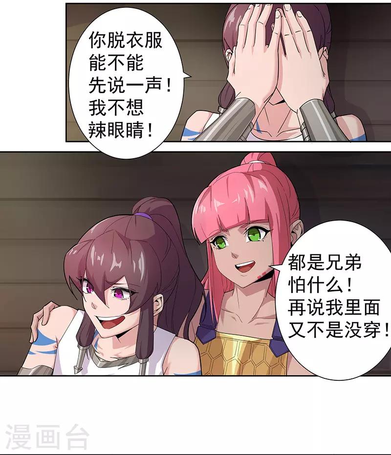 第73话 暗潮汹涌-第107话