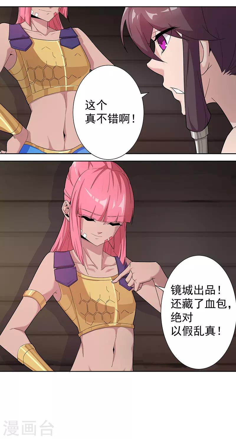 第73话 暗潮汹涌-第107话