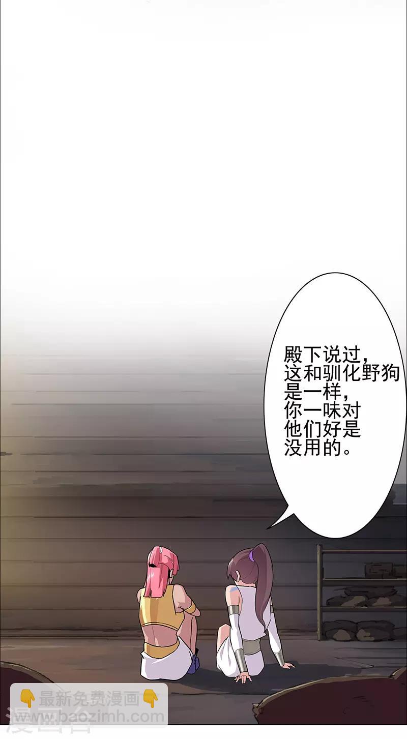 第73话 暗潮汹涌-第107话