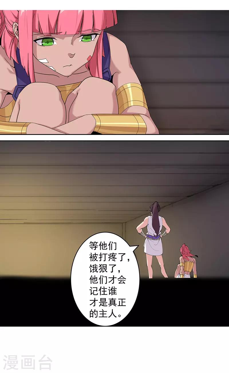 第73话 暗潮汹涌-第107话