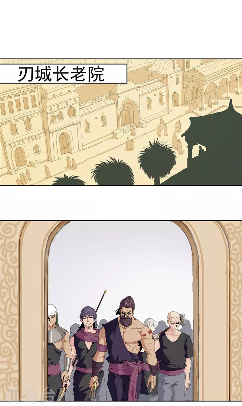 第73话 暗潮汹涌-第107话