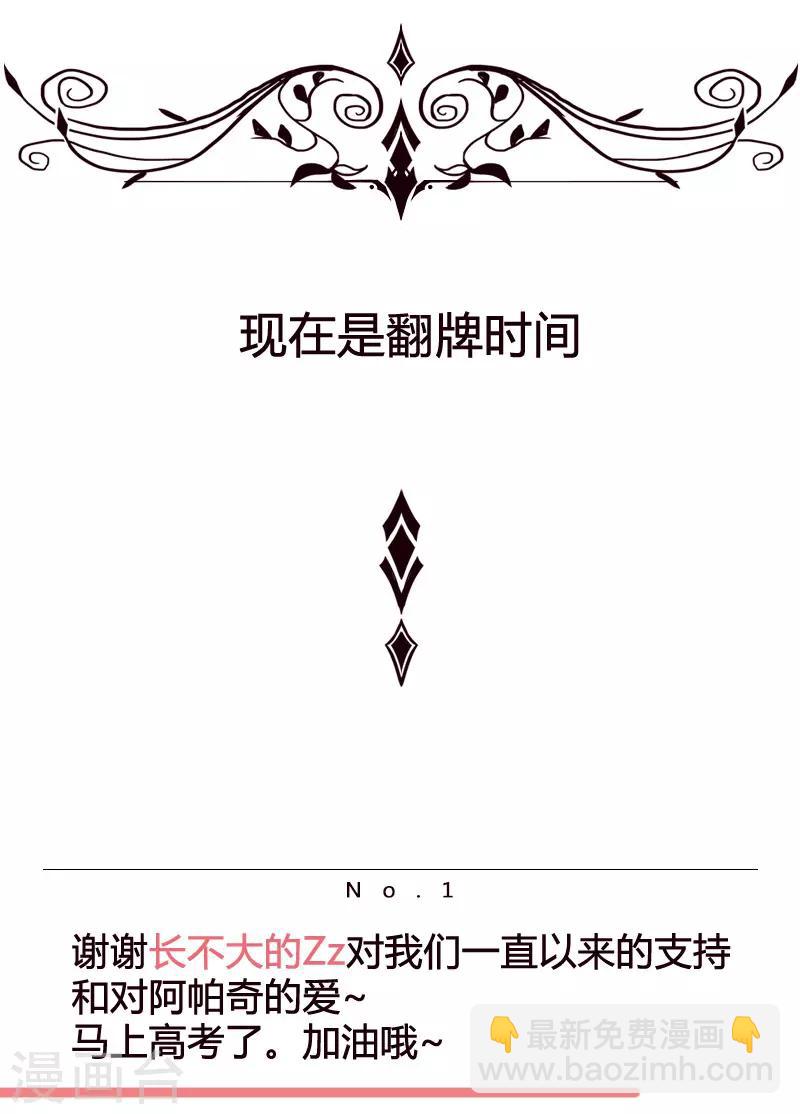 第73话 暗潮汹涌-第107话