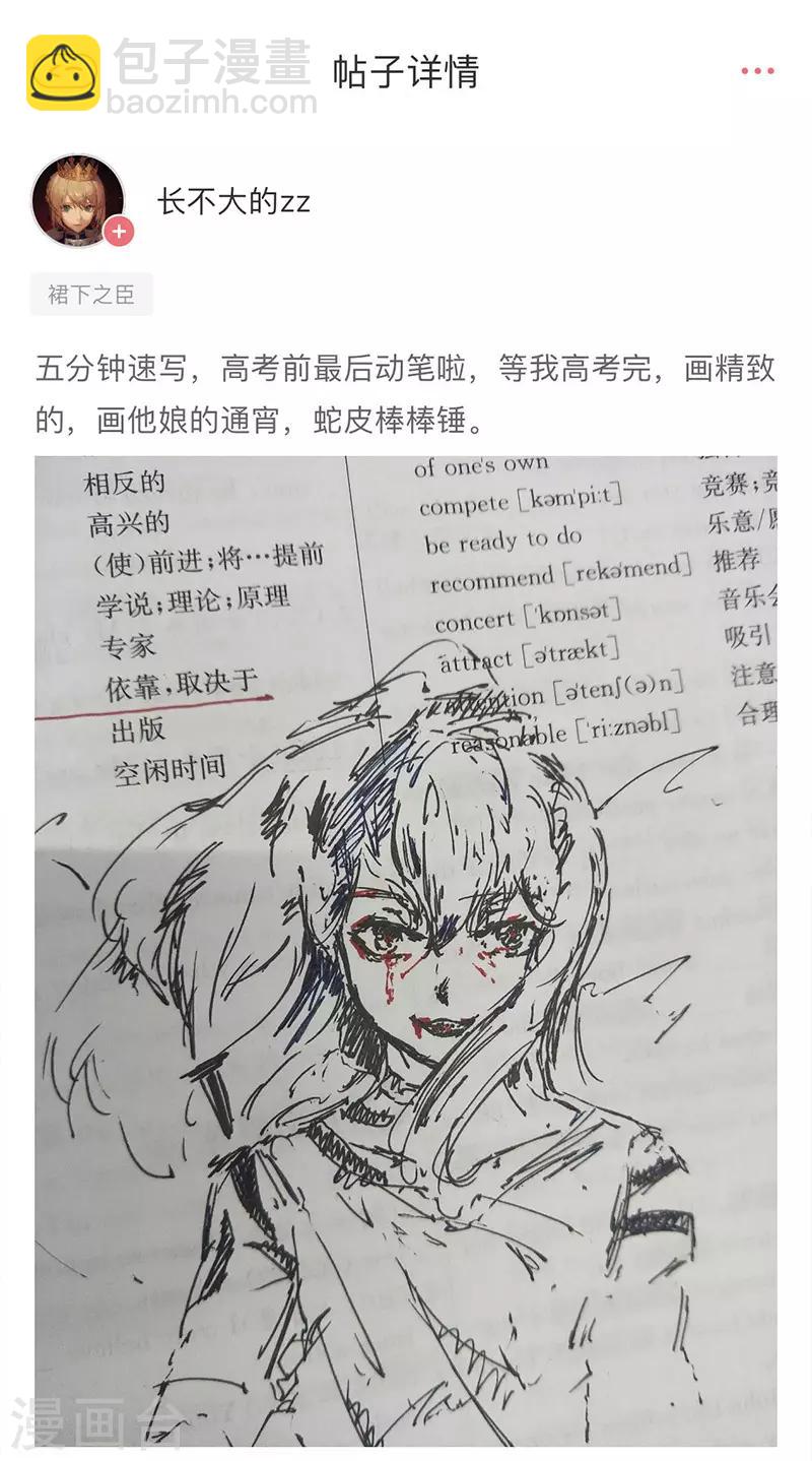 第73话 暗潮汹涌-第107话