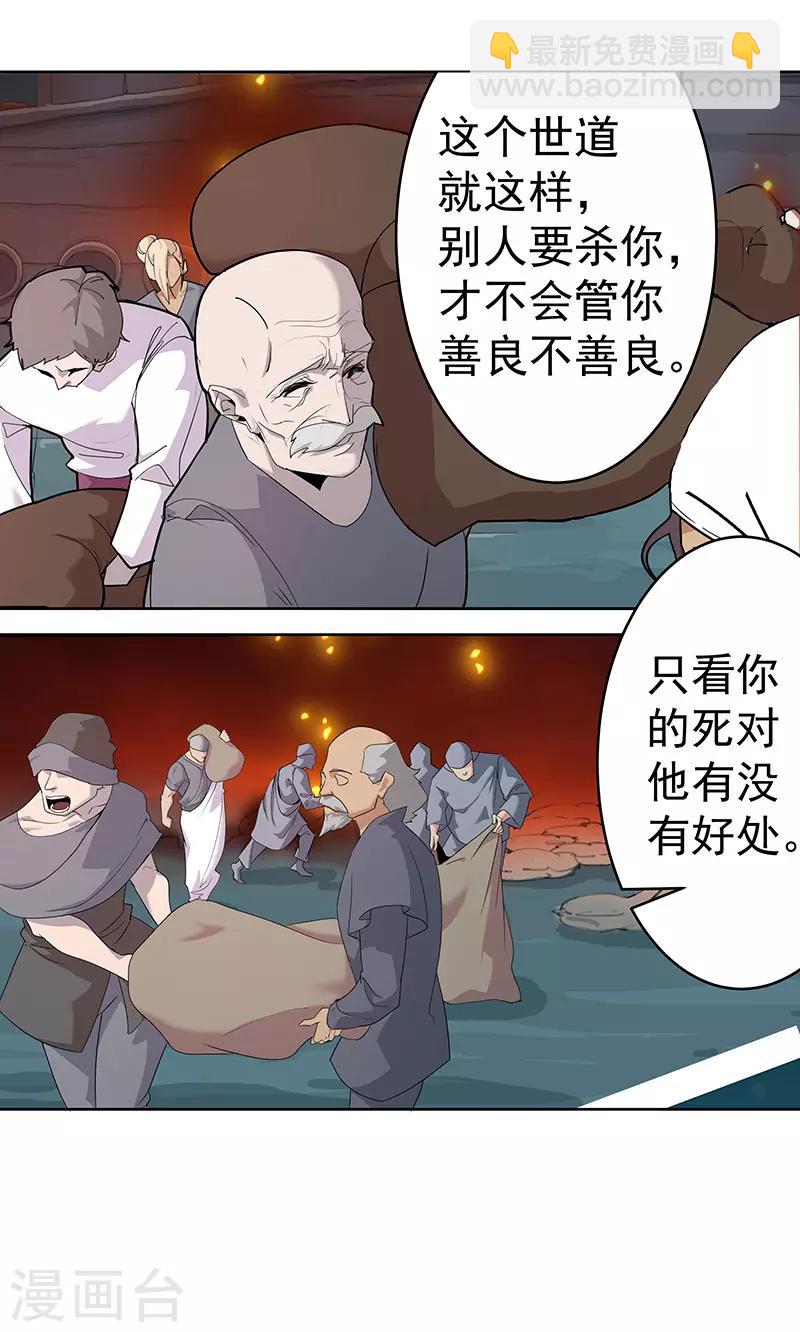 第73话 暗潮汹涌-第107话