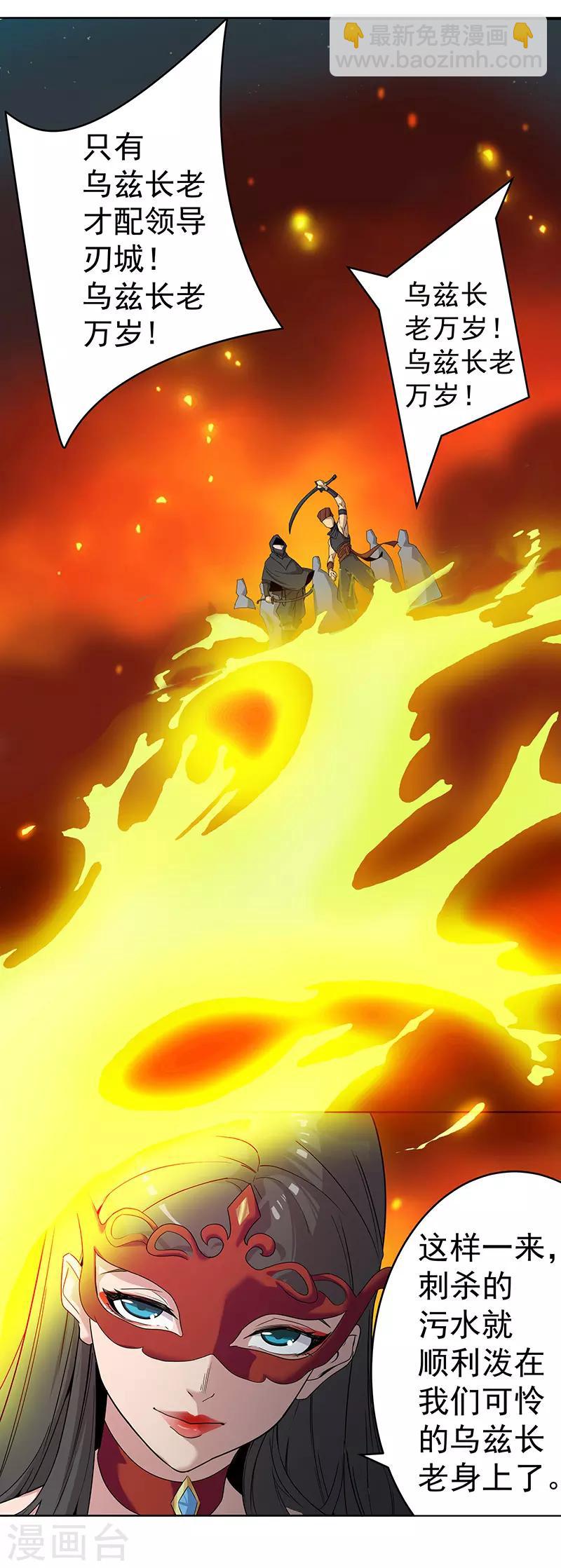 第73话 暗潮汹涌-第107话