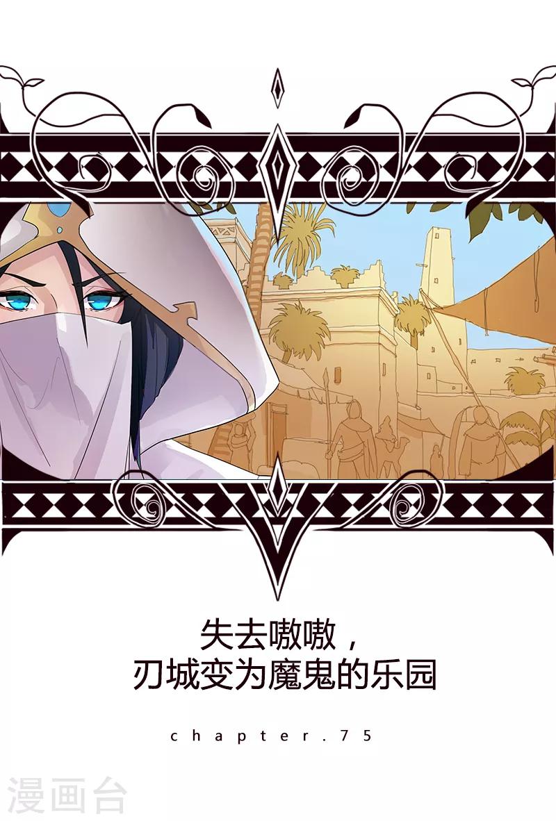 第75话 地狱之城-第109话