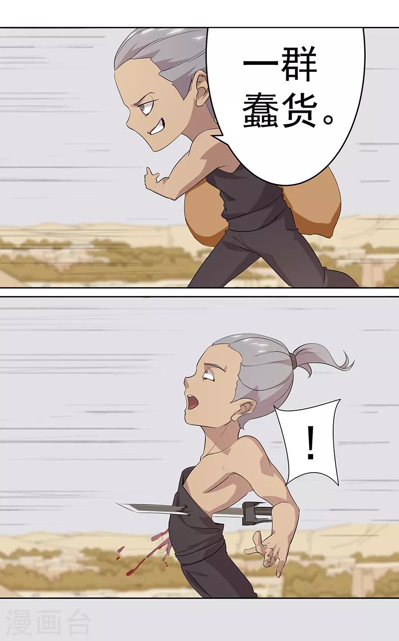 第75话 地狱之城-第109话