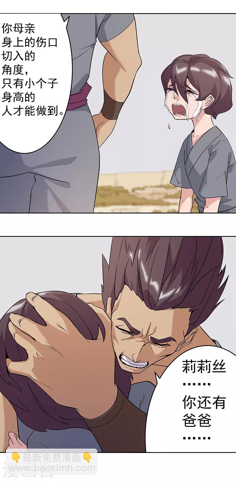 第75话 地狱之城-第109话