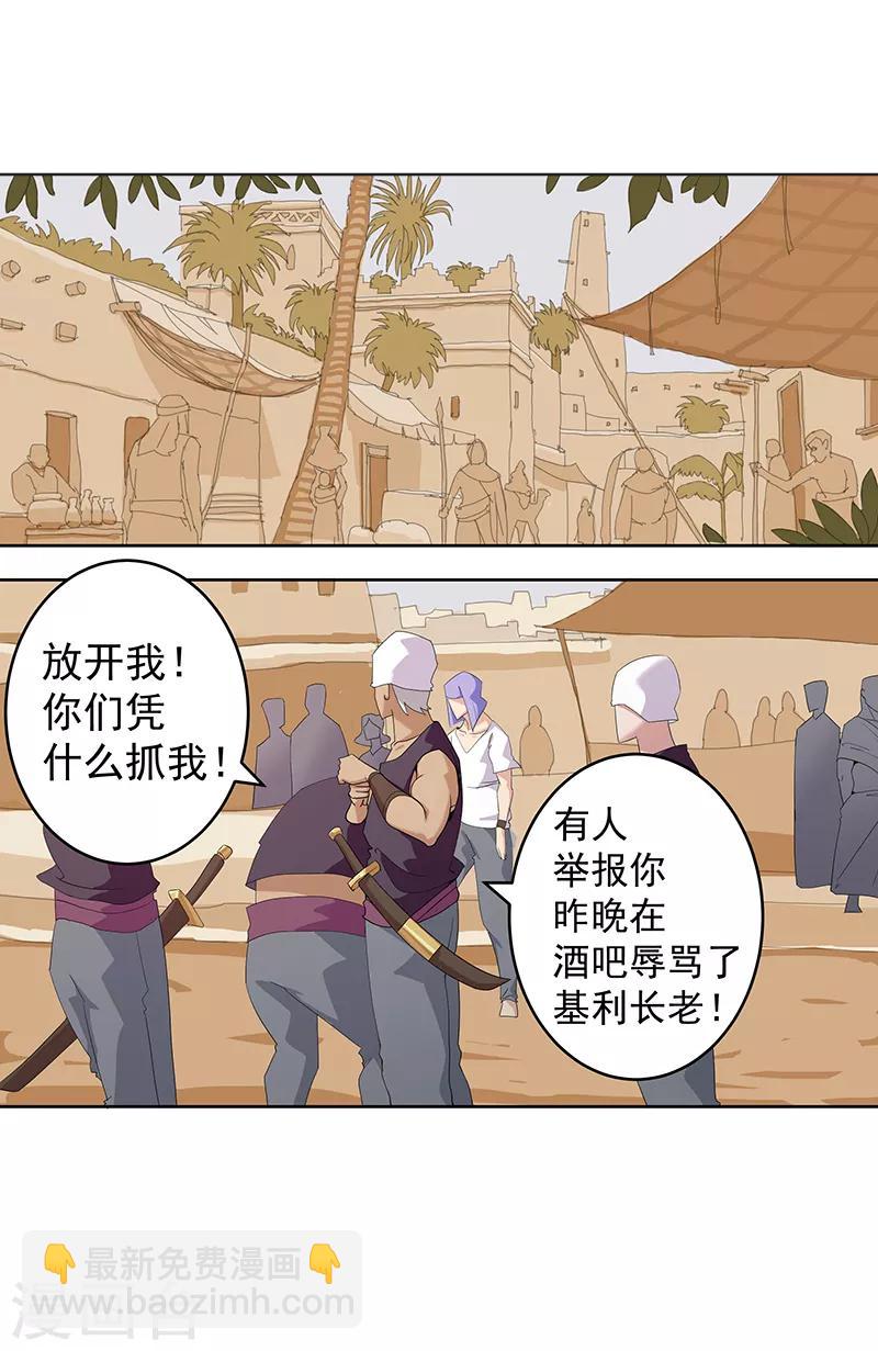 第75话 地狱之城-第109话