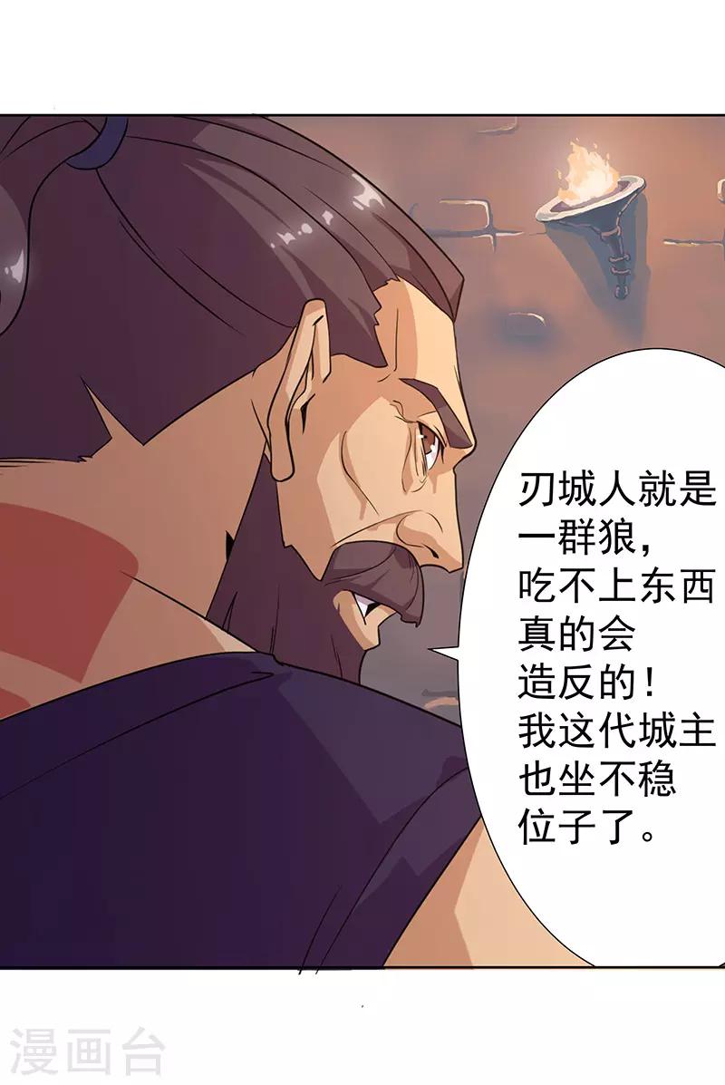 第75话 地狱之城-第109话