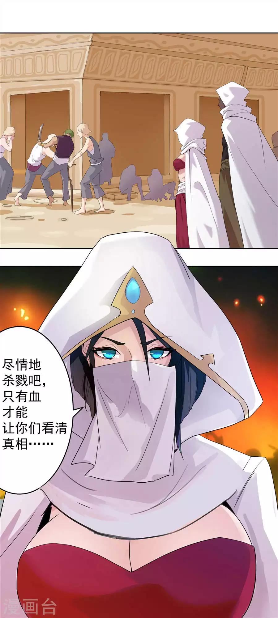 第75话 地狱之城-第109话