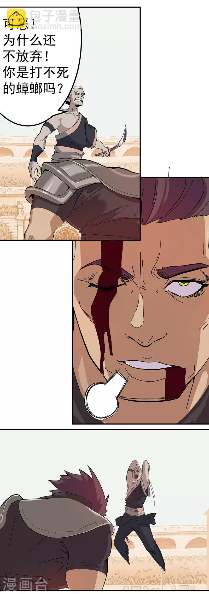 第77话 为爱而战-第111话