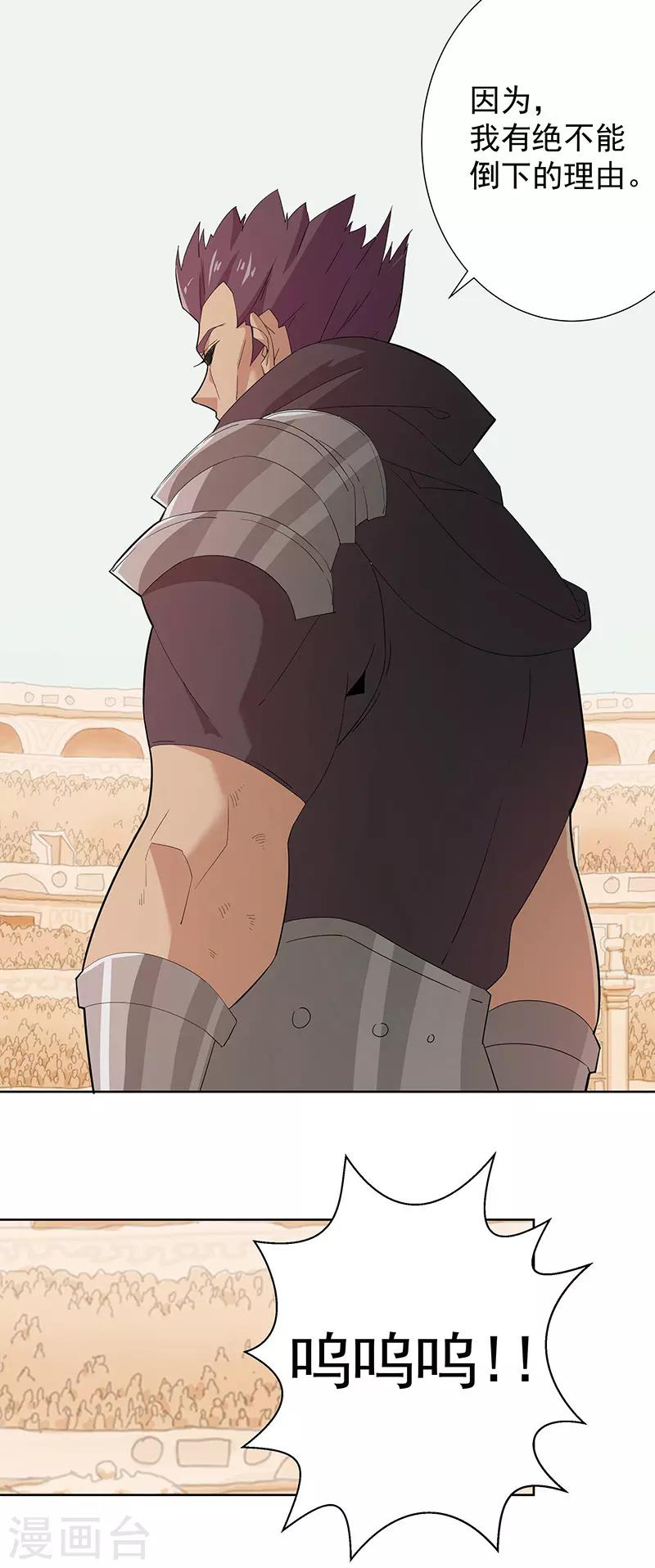 第77话 为爱而战-第111话