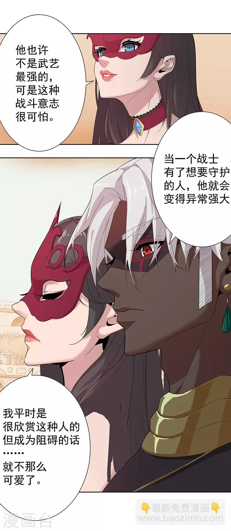 第77话 为爱而战-第111话