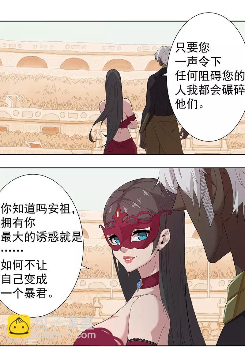 第77话 为爱而战-第111话