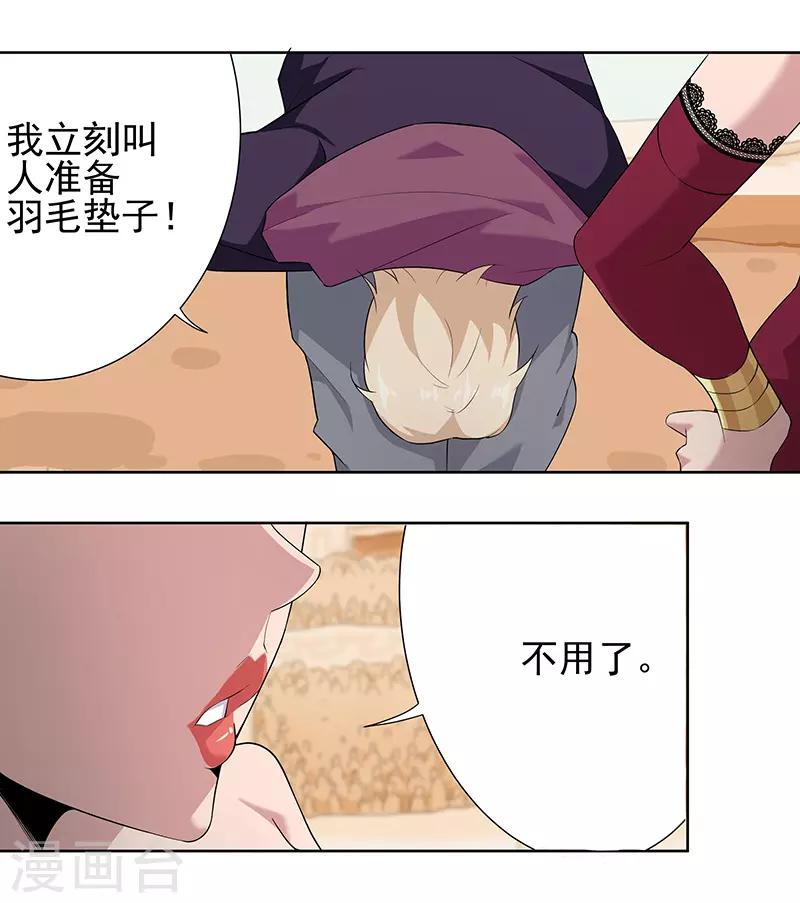 第77话 为爱而战-第111话