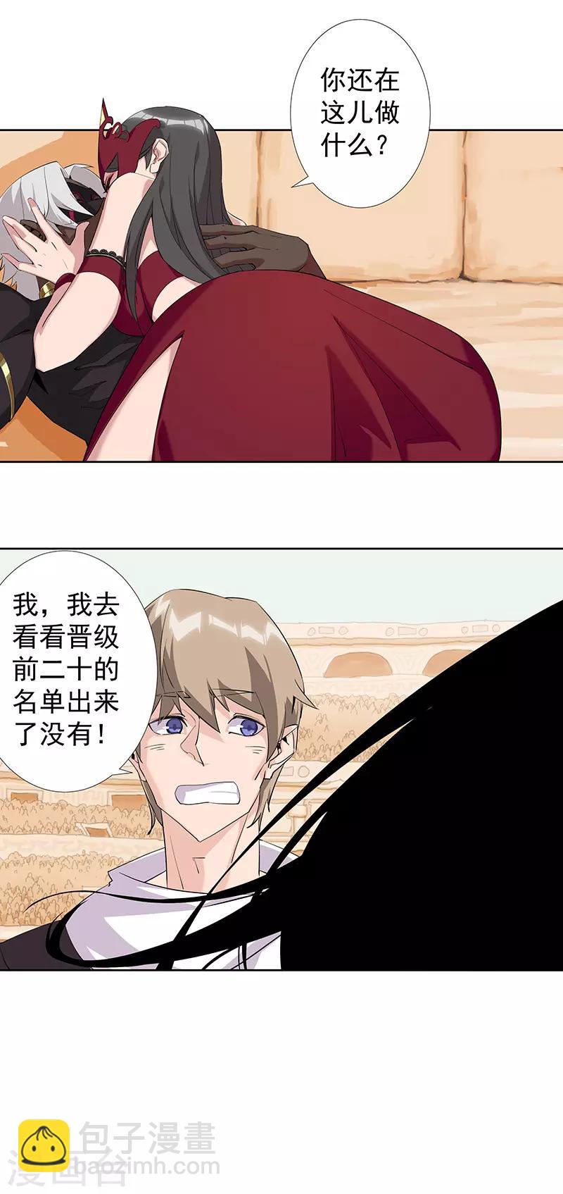 第77话 为爱而战-第111话