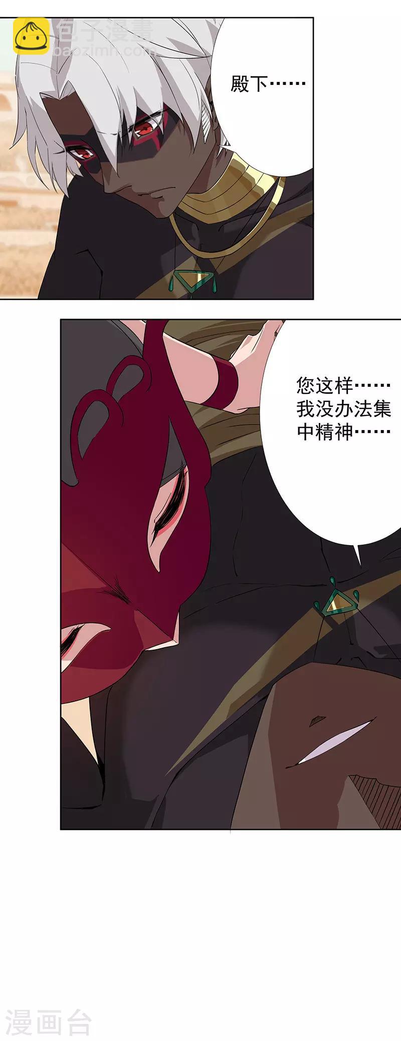 第77话 为爱而战-第111话