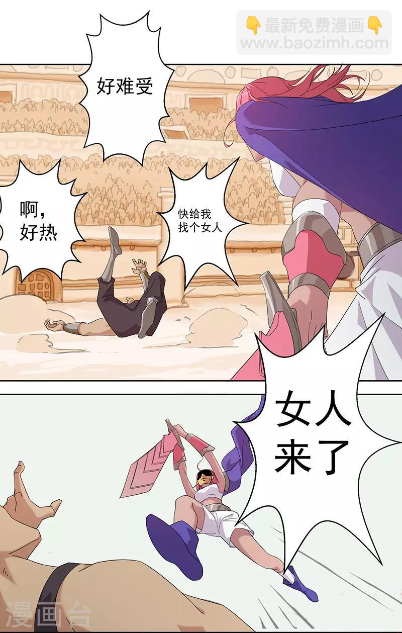 第79话 女武神诞生2-第113话