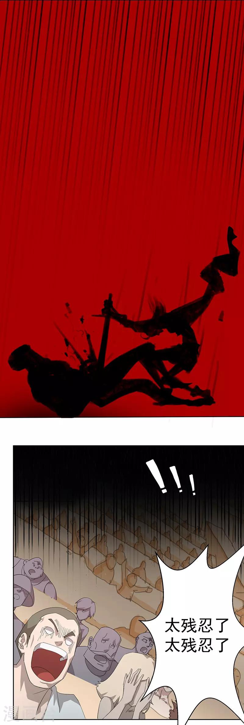 第79话 女武神诞生2-第113话