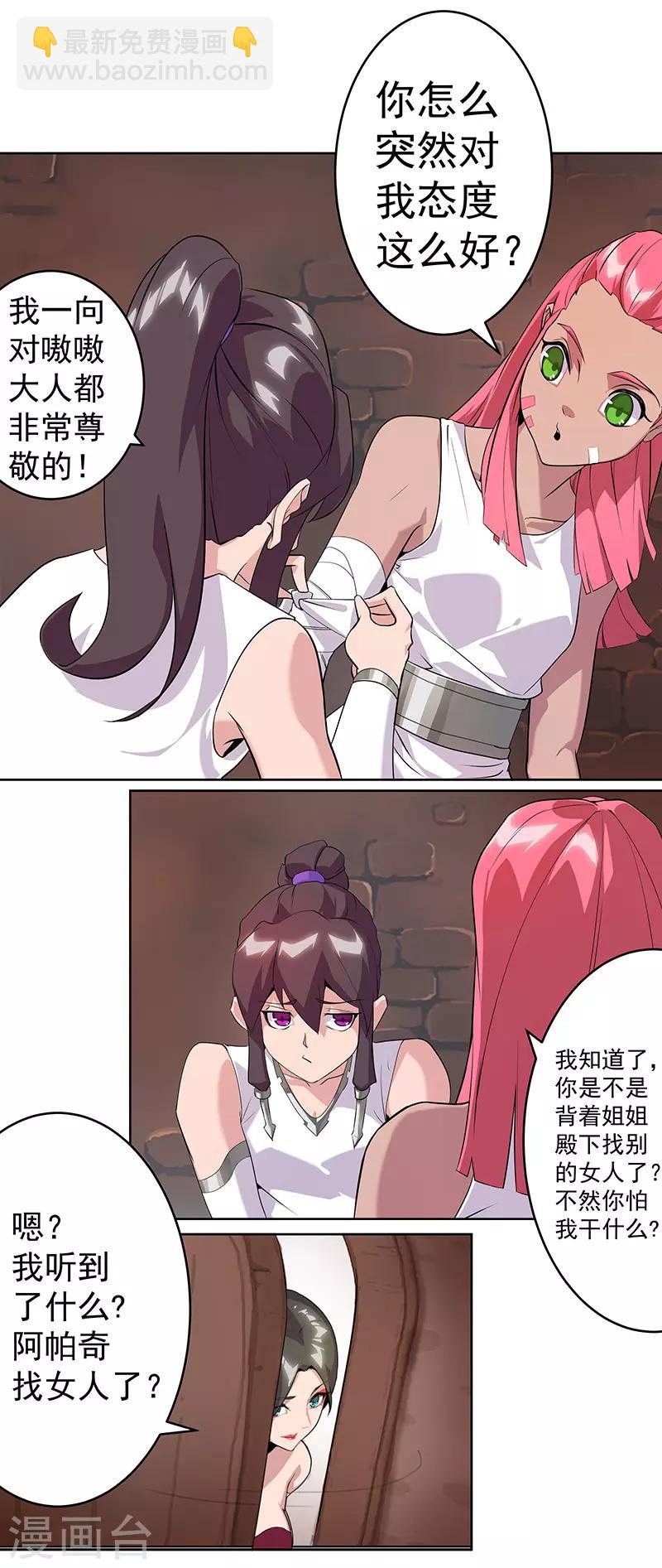 第79话 女武神诞生2-第113话