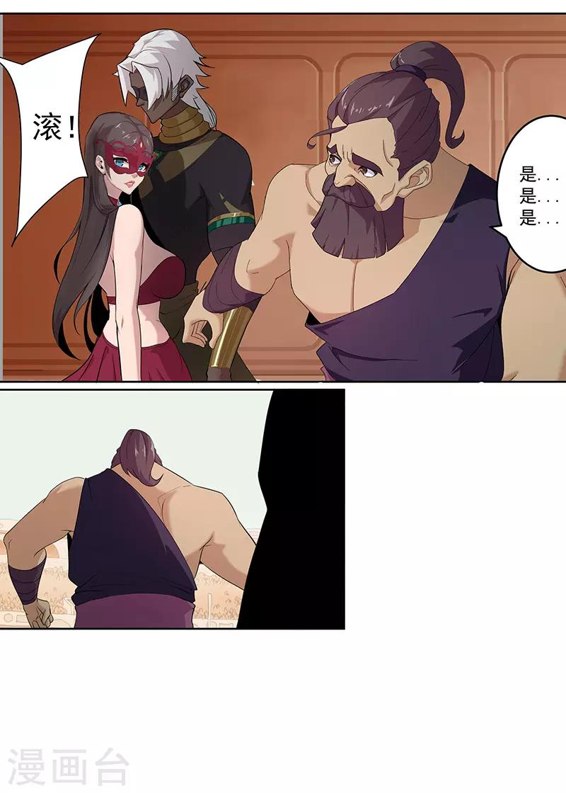 第79话 女武神诞生2-第113话