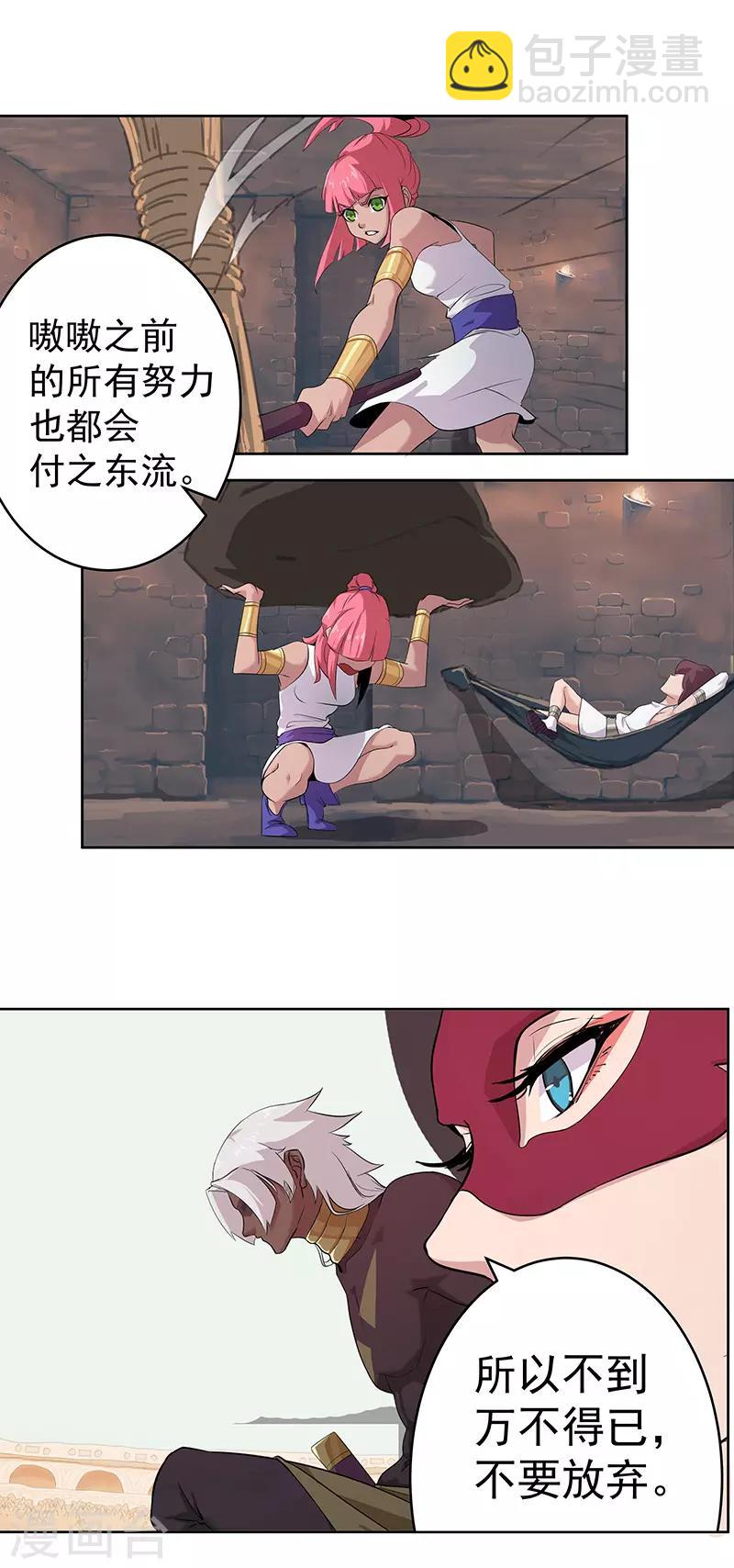 第79话 女武神诞生2-第113话