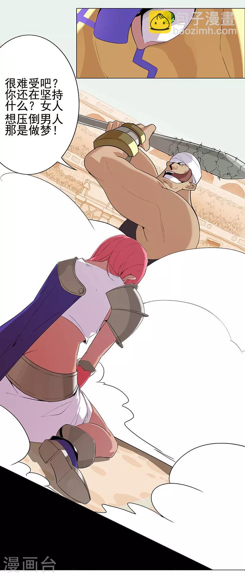 第79话 女武神诞生2-第113话