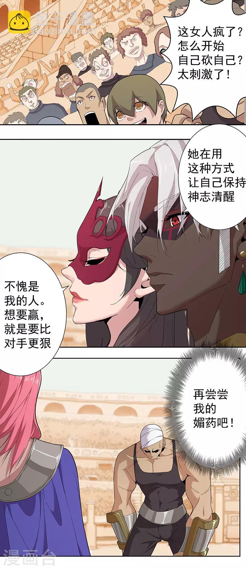 第79话 女武神诞生2-第113话