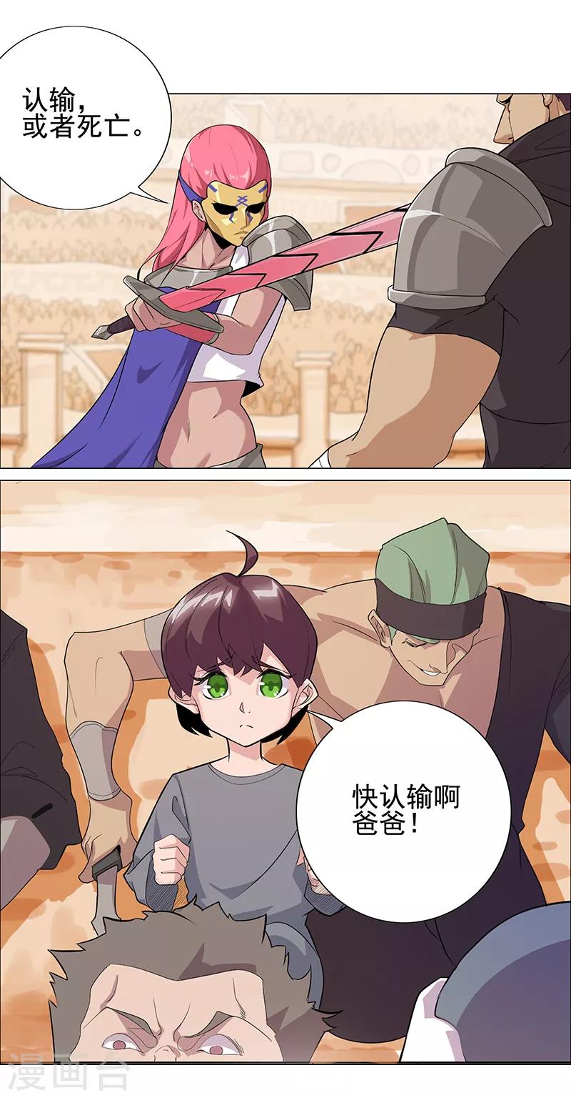 第81话 面具之下-第115话