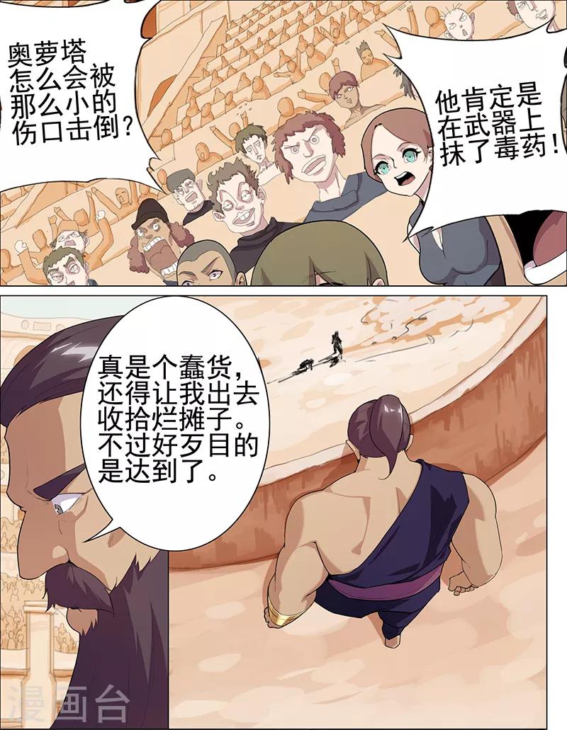 第81话 面具之下-第115话